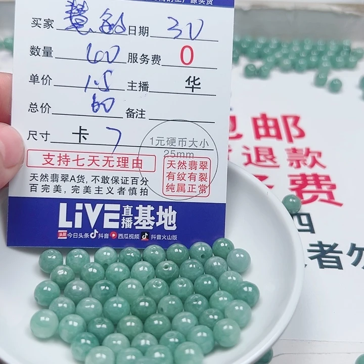 翡翠手链未镶嵌慧*