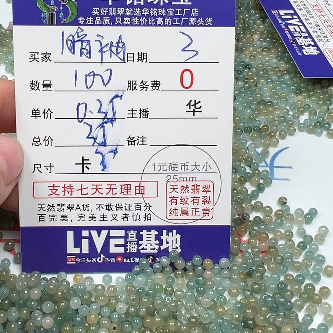 翡翠手链未镶嵌暗**袖货主老华