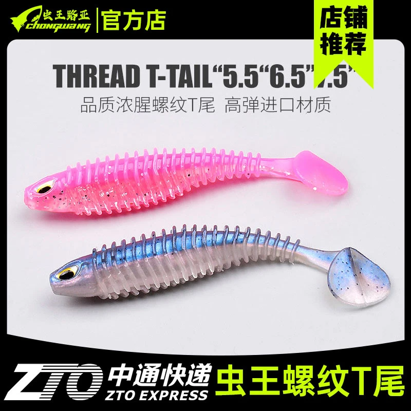 螺纹T尾软饵铅头钩倒钓德州缓沉鲈鱼鳜鱼翘嘴路亚假饵螺旋软虫