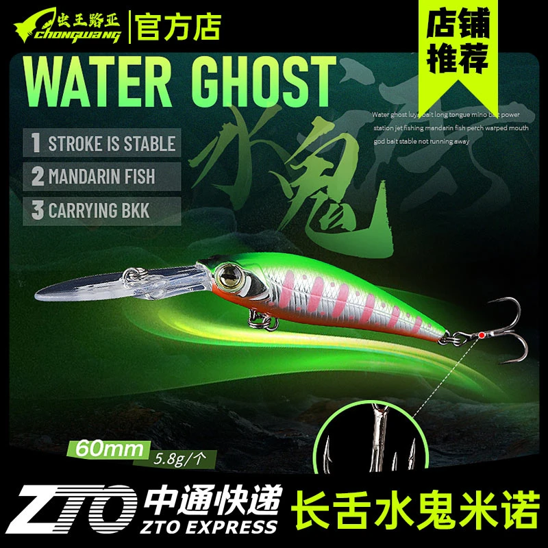 水鬼路亚饵 长舌米诺假饵电站急流钓鳜鱼鲈鱼翘嘴神饵稳定不跑偏