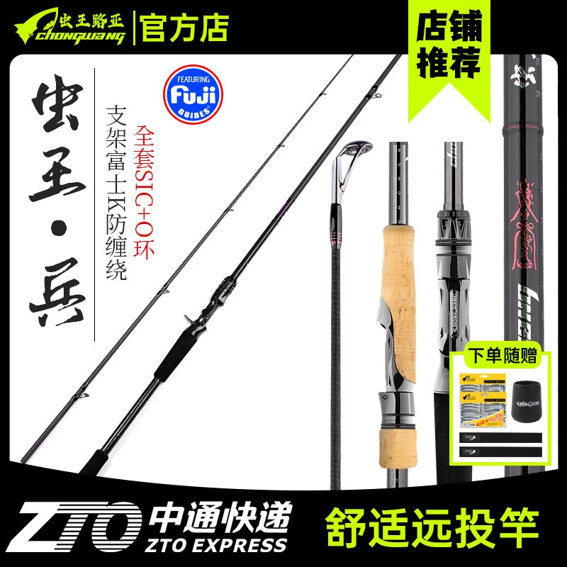 虫王路亚虫王兵远投专用路亚竿中快调翘嘴鱤鱼红尾直柄枪柄泛用竿