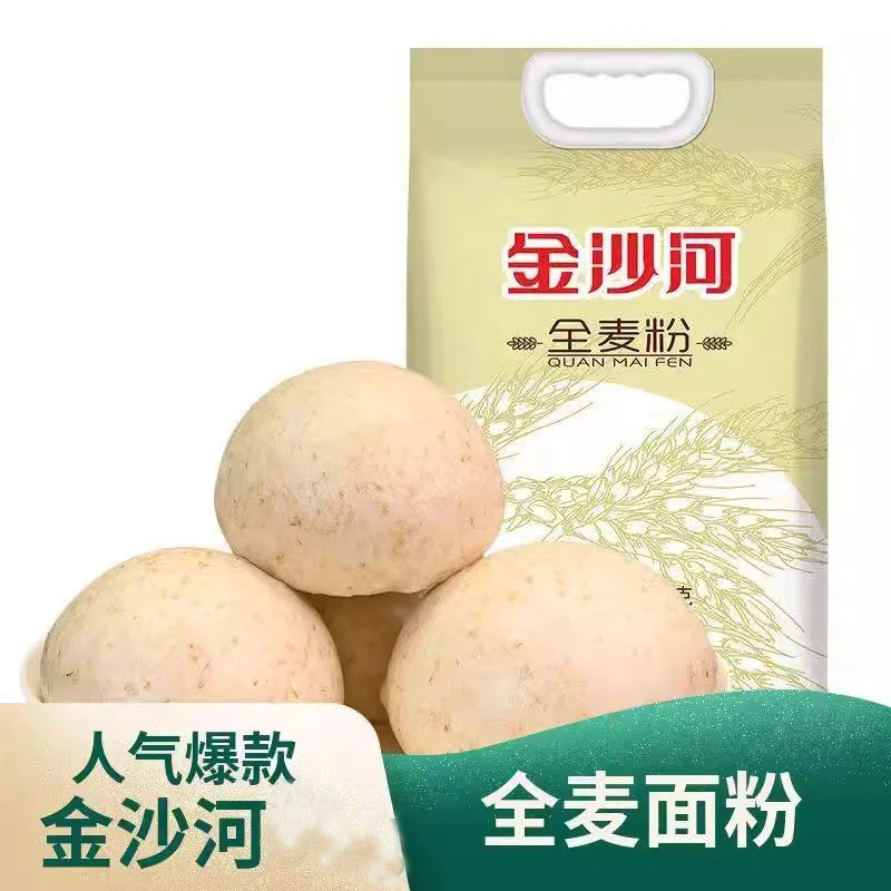 正品10斤金沙河全麦面粉2.5kg含麸皮杂粮小麦粉粗粮膳食馒头花卷