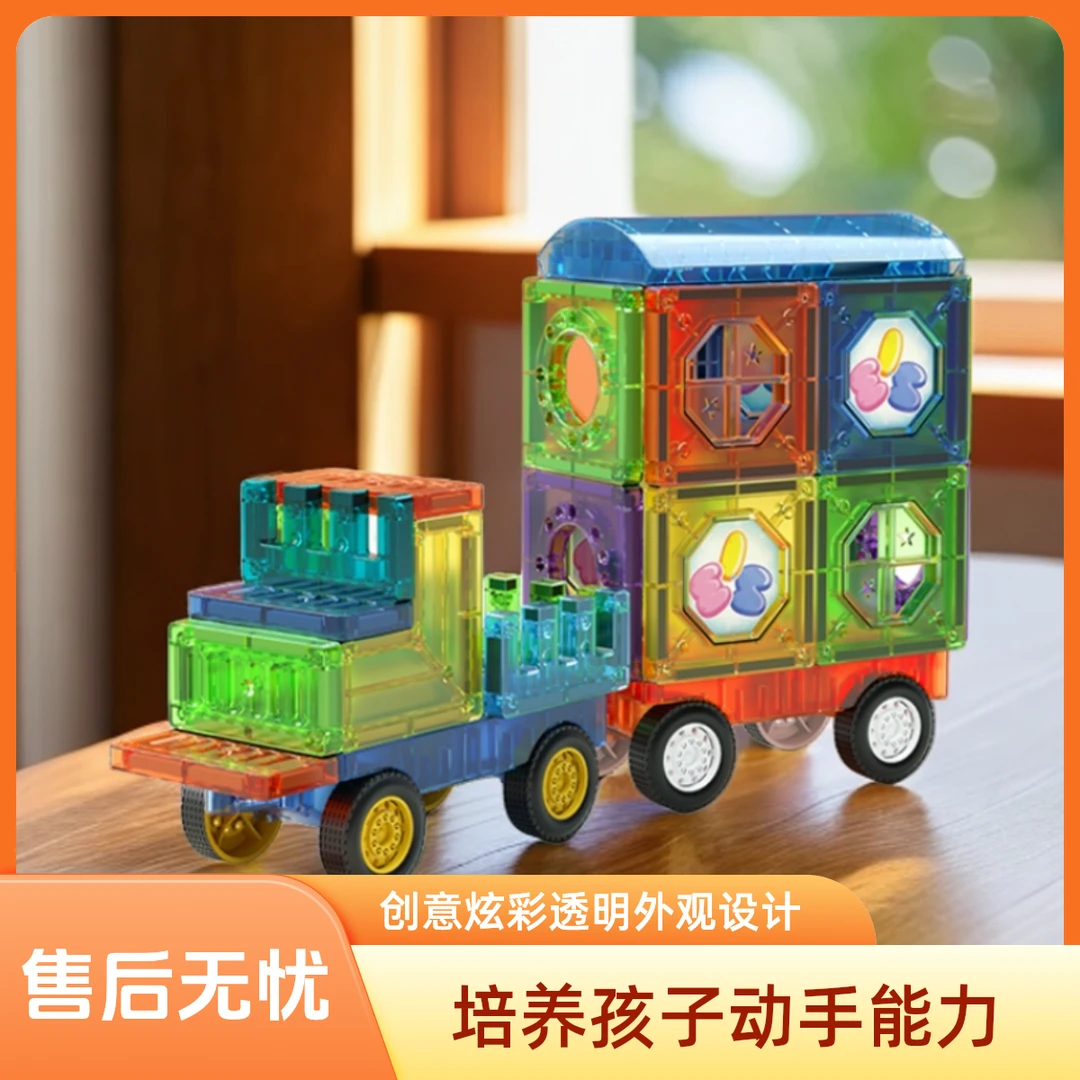 新奇源儿童磁力片小车拼装玩具创意磁性积木玩具拼装摩天轮拼装