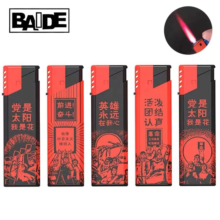 【一颗红心】百得前进奋斗打火机高颜值防爆平头循环充气防抖热爱