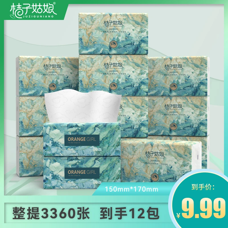 桔子姑娘家用抽纸卫生纸纸巾餐巾纸面巾纸280张实惠装【12包/提】