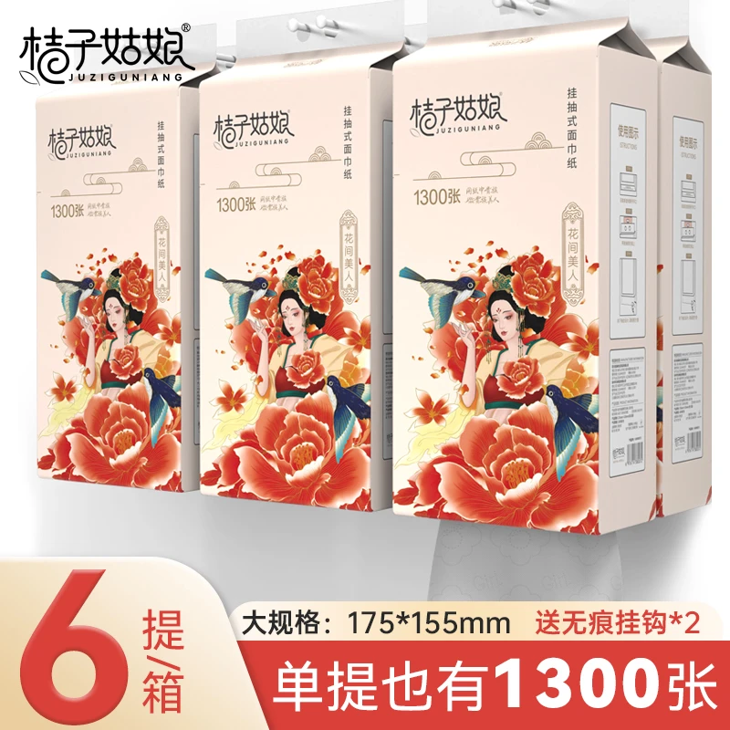 桔子姑娘悬挂抽纸挂式纸巾1300张加厚壁挂式卫生纸餐纸整箱家庭装