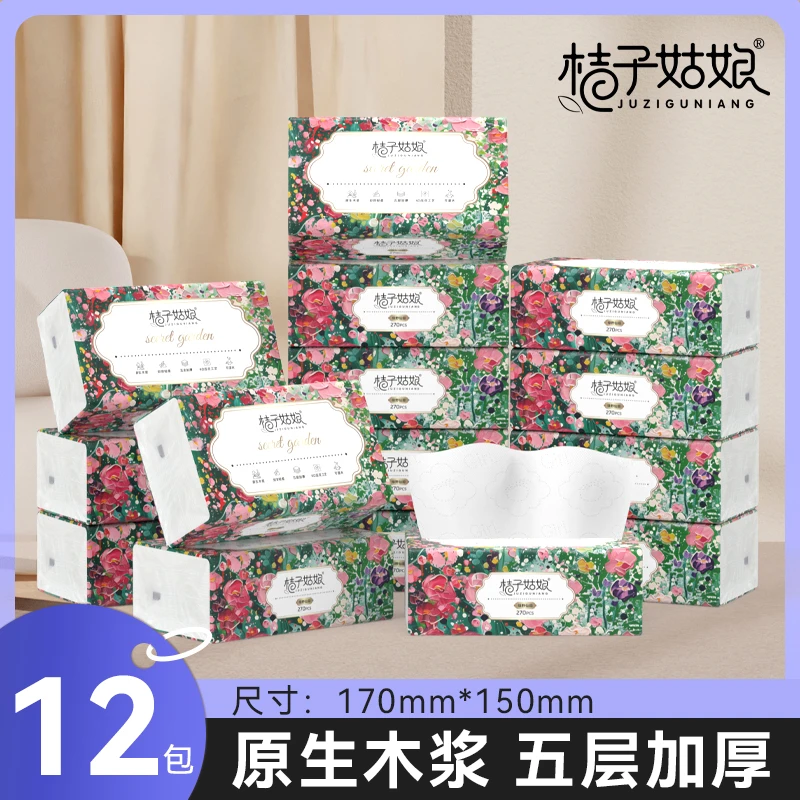 【12包/提】桔子姑娘家用抽纸巾卫生纸抽餐巾纸270张实惠装x