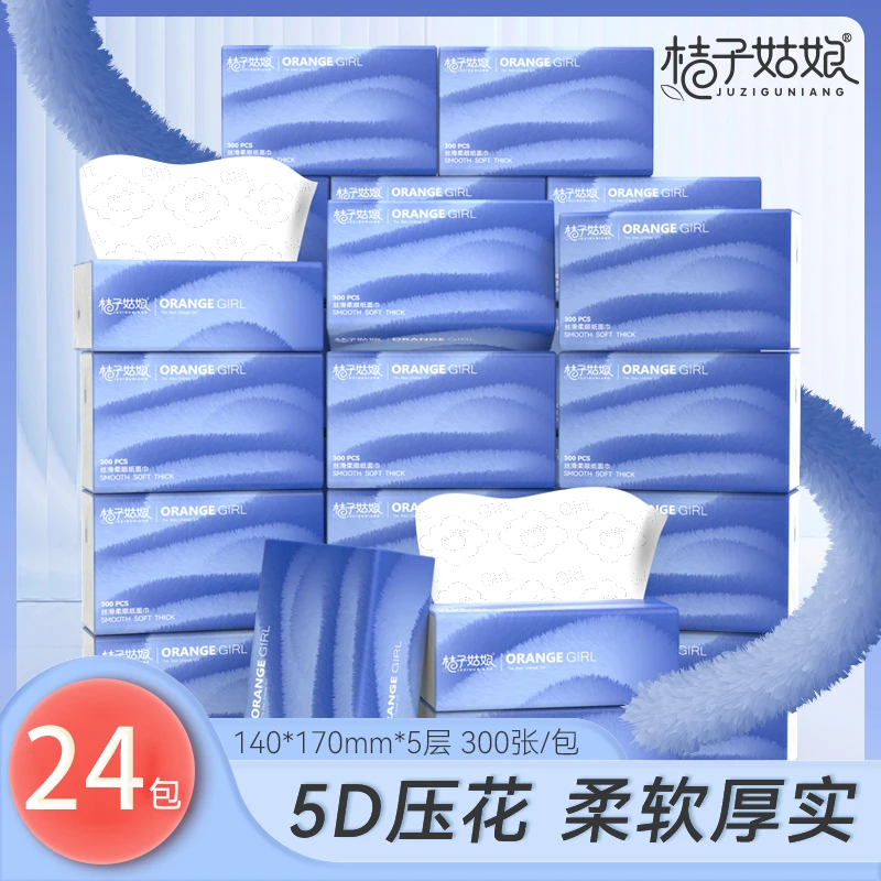 桔子姑娘抽纸餐巾纸中包纸巾加厚卫生纸家用纸抽24包整箱批发厕纸