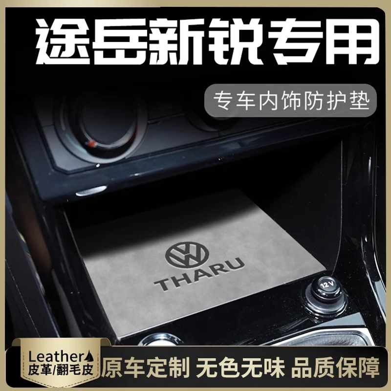 25款大众途岳新锐专用中控台水杯垫汽车用品装饰改装配件杯垫XR
