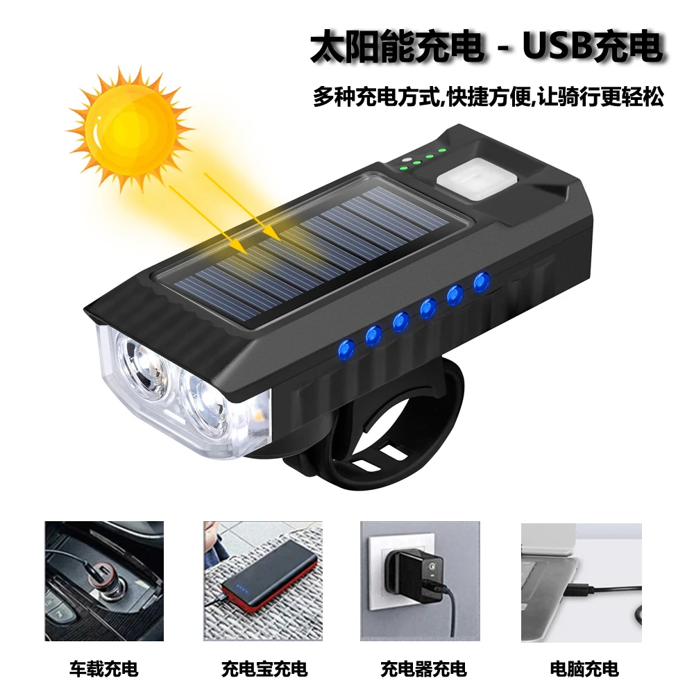 狮子望日自行车前灯多功能太阳能带喇叭骑行灯强光手电筒高亮骑行