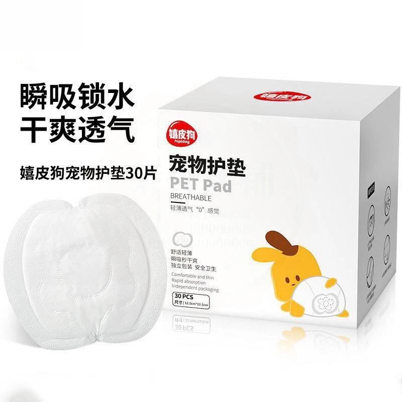 狗狗生理裤护垫月经裤猫咪经期护理卫生巾加厚吸水尿不湿宠物尿垫