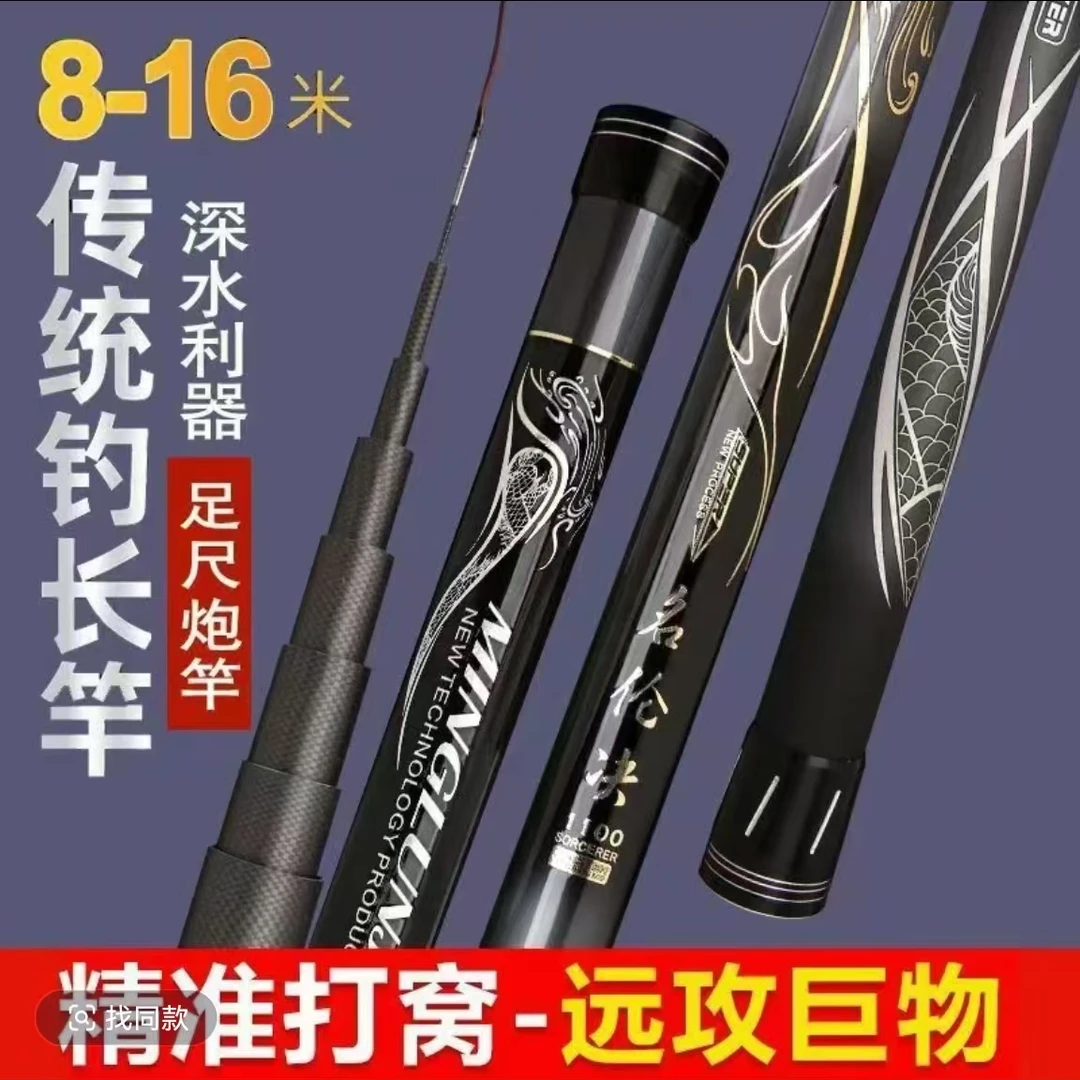 【名伦决】高碳超轻炮竿传统钓鱼竿长杆打窝竿钓草洞