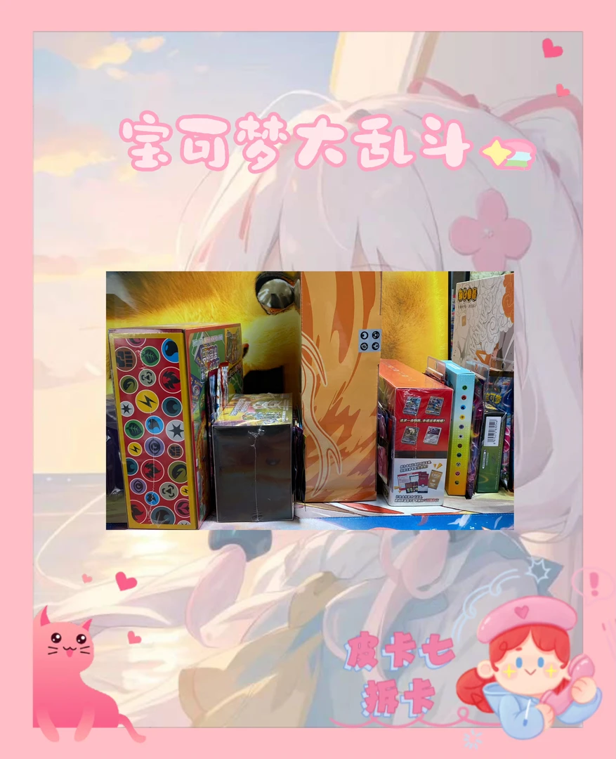 （大乱斗）宝可梦ptcg 简中系列 卡牌盲盒代拆