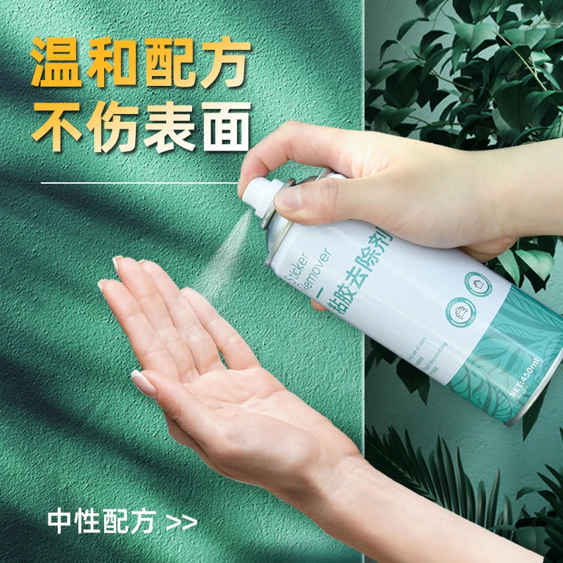 车载粘胶去除剂多功能家用除胶剂广告不干胶清洁喷雾