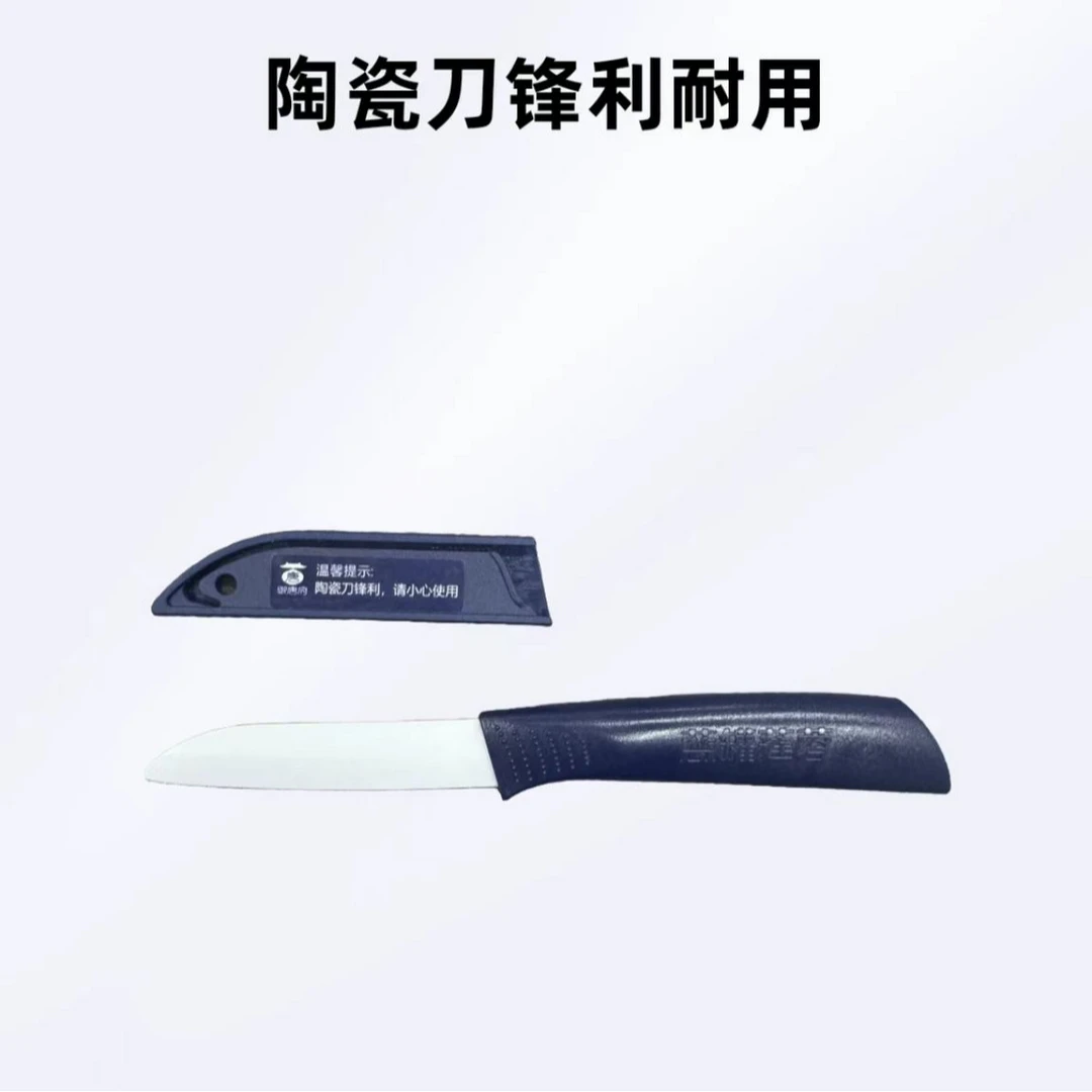 御唐府蓝罐莲蓉月饼用陶瓷刀水果刀月饼刀奶酪刀锋利耐用