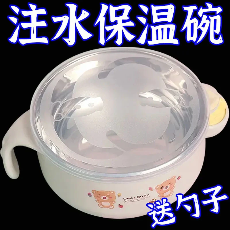 儿童不锈钢碗宝宝保温碗防摔防烫注水碗保温注水保温碗婴幼儿