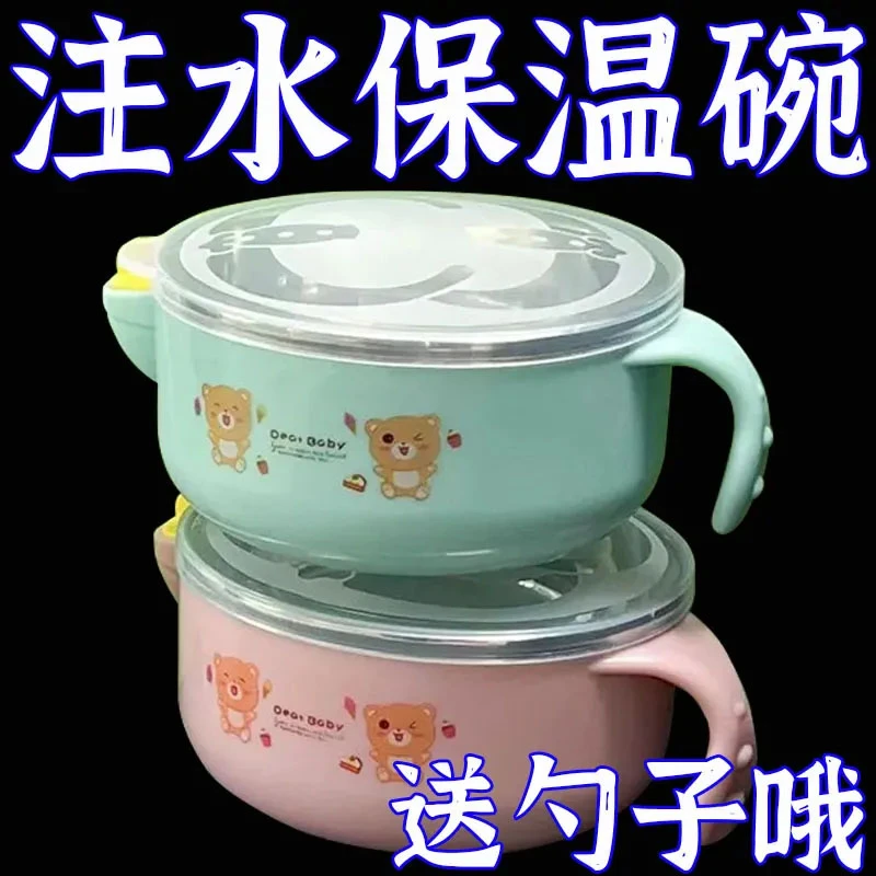 注水保温碗婴儿带盖隔热防烫碗儿童餐具勺子叉子练习筷套装