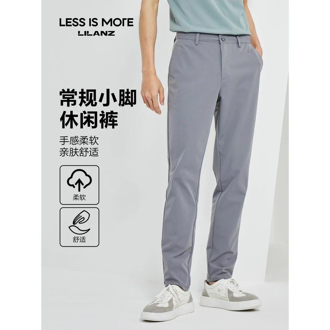 Lilanz/利郎【回弹柔韧性】休闲裤新款宽松百搭长裤子男裤Q3CXK301