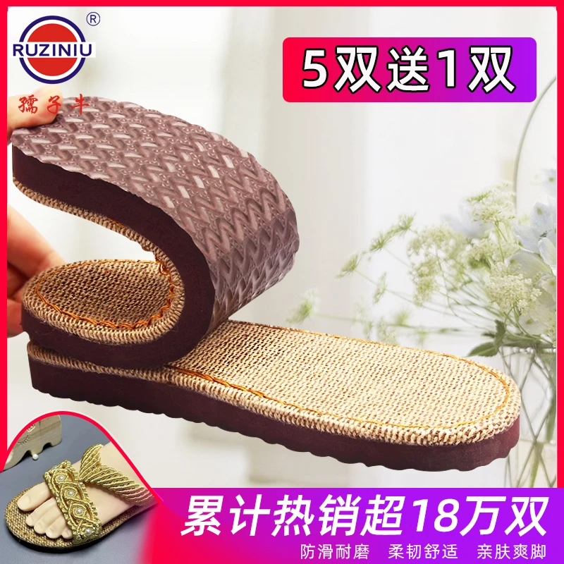 【买5双送1双】孺子牛拖鞋鞋底手工编织亚麻鞋底钩凉鞋拖鞋鞋底子