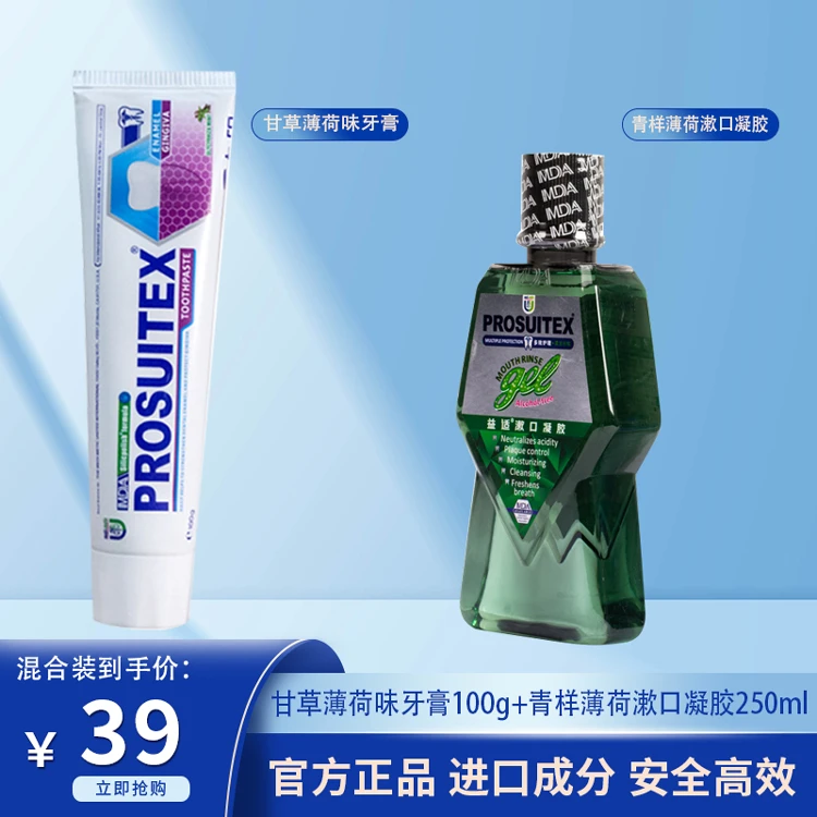 甘草薄荷味牙膏100g+青样薄荷漱口凝胶250ml混合装
