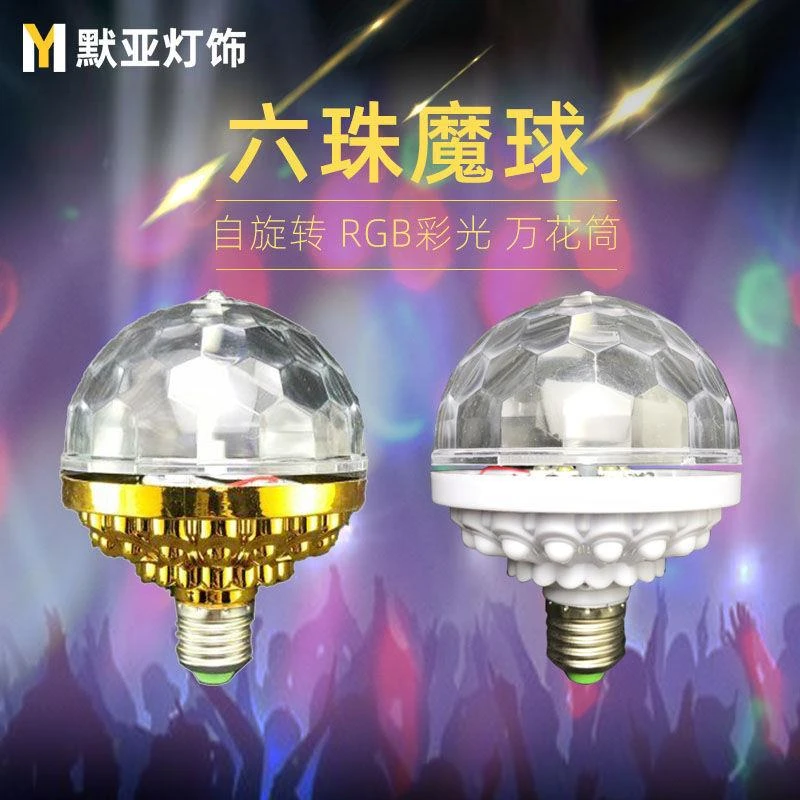 康娟 01七彩旋转舞台灯闪光家用蹦迪KTV氛围装饰灯