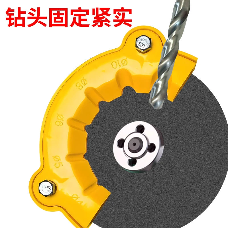 新款角磨机改磨钻头神器旧钻头打磨器多规格钻头研磨打磨辅助工具