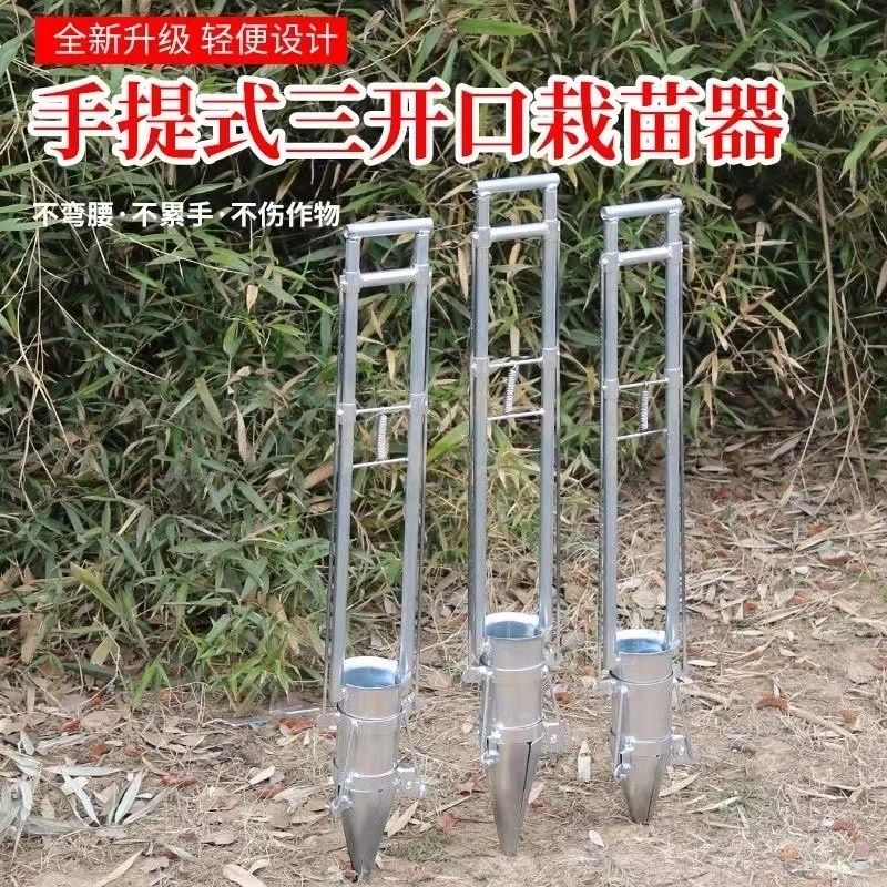 康娟01 栽苗器西瓜秒栽器烟苗辣椒番茄种苗器蔬菜移栽苗神器