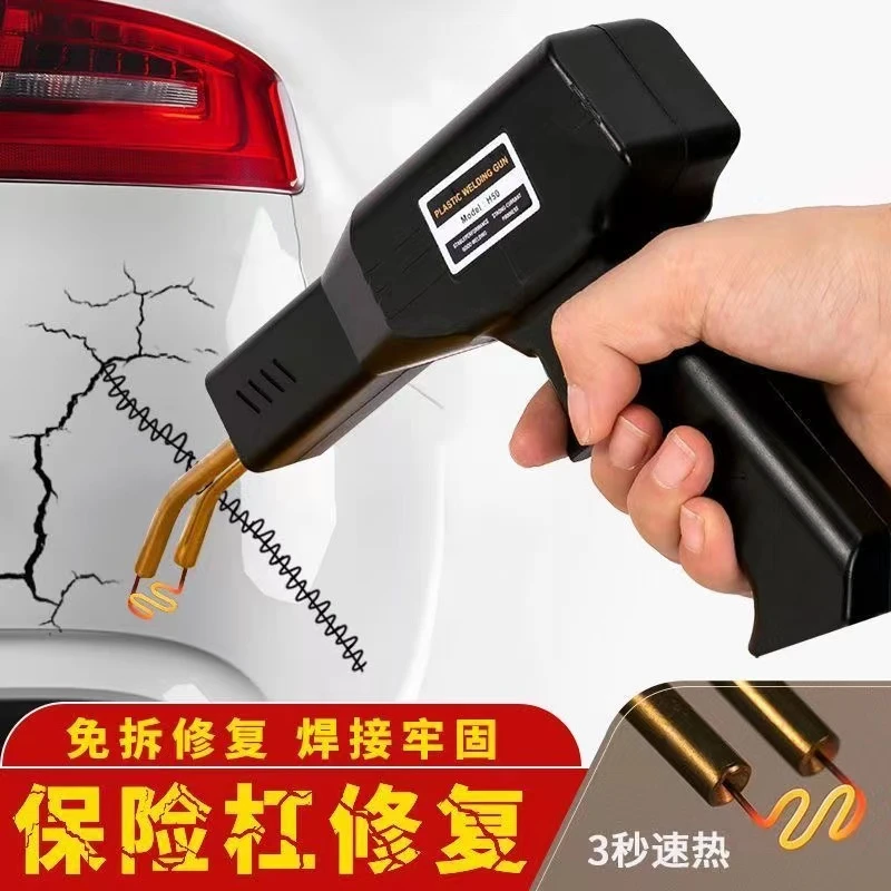 康娟01塑料焊枪汽车神器塑料机塑焊机焊钉修补网焊接神器
