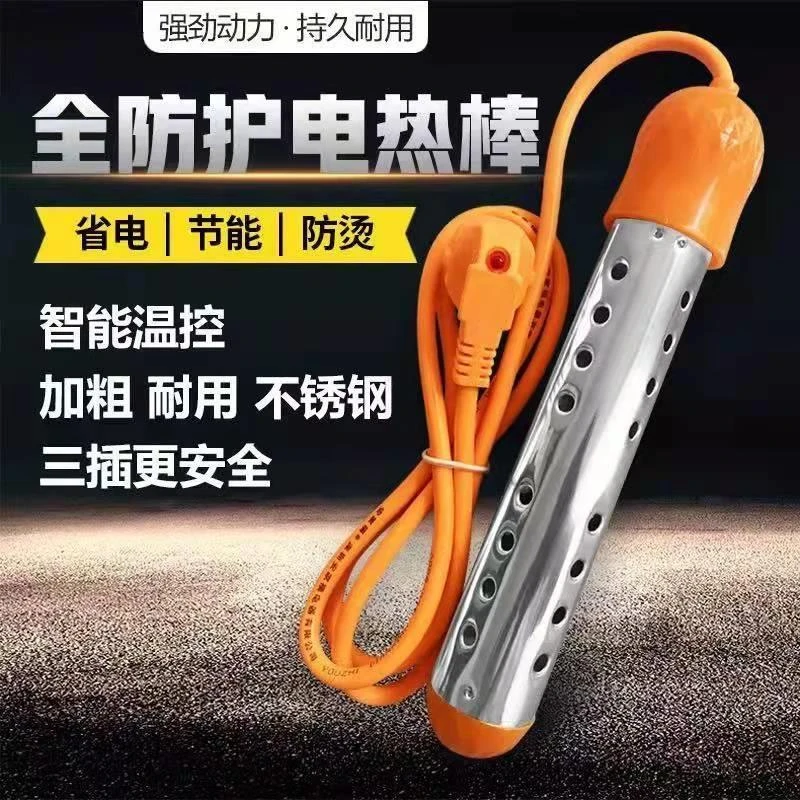康娟01烧水棒自动断电电热管烧水器电加热管烧水快加热器安全家用