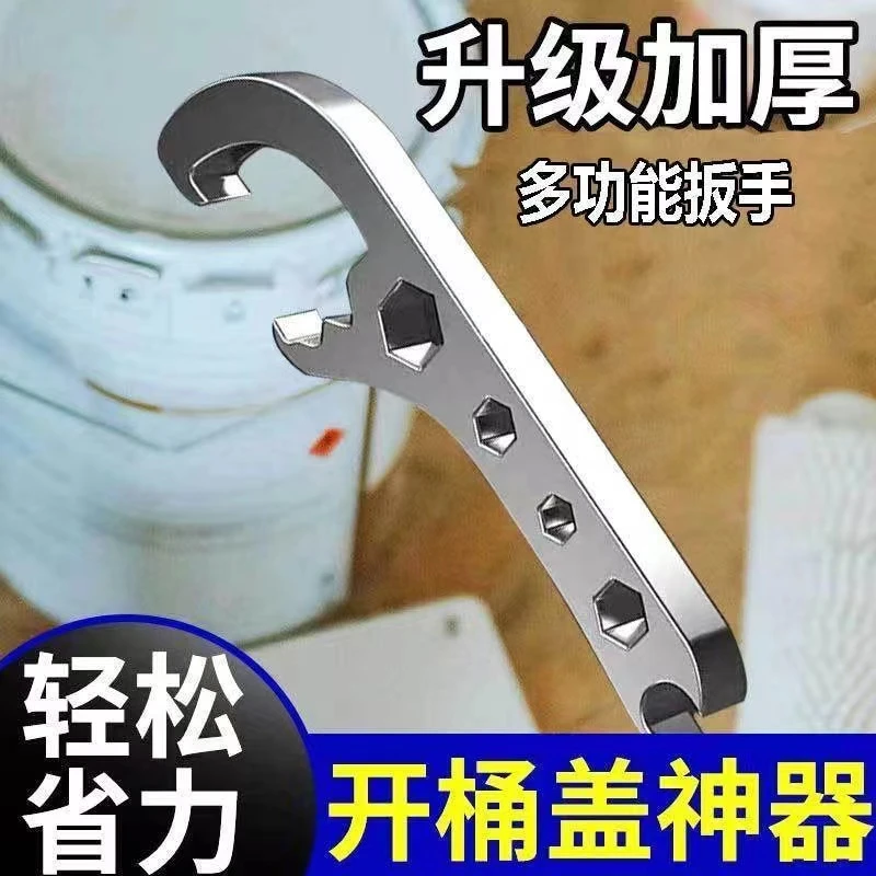 康娟01 开盖神器开盖扳手开桶器多功能开盖器通用型撬桶盖