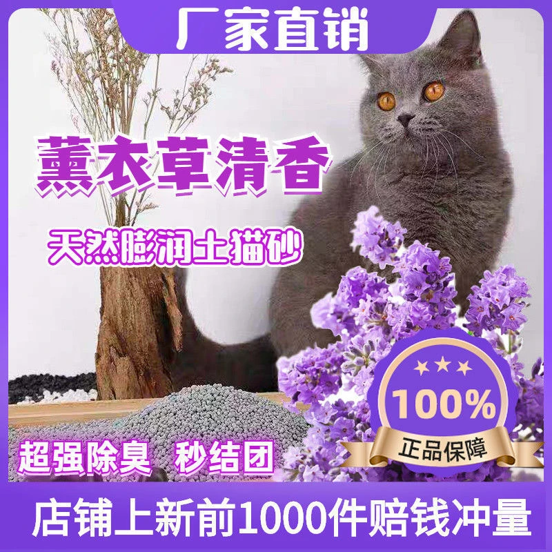 柠檬猫砂20斤包邮薰衣草吸水高效除臭结团猫咪用品40斤膨润土猫砂