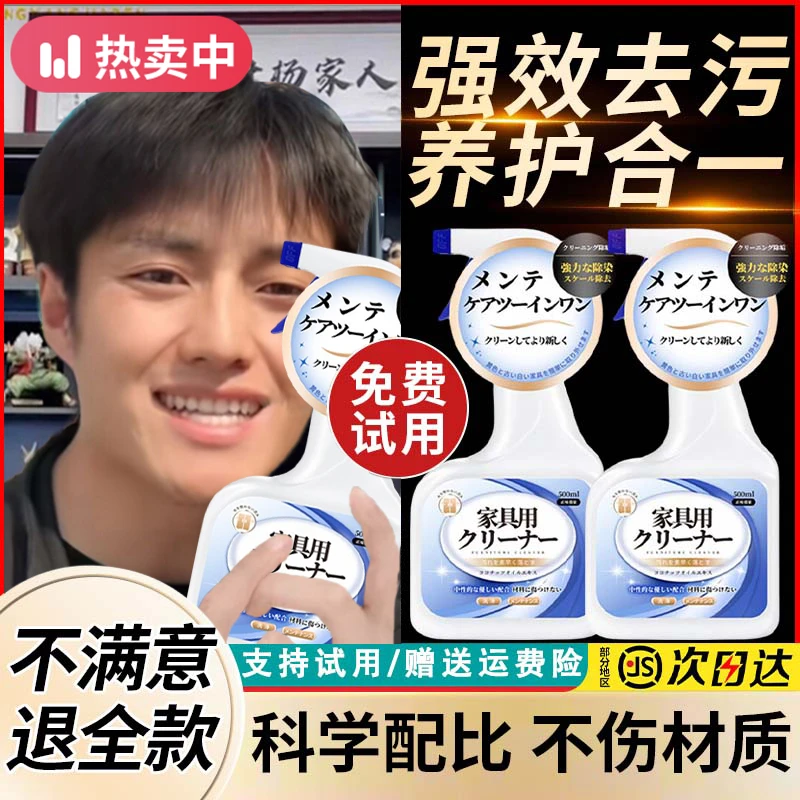 木质家具清洁剂强力去污去黄除垢养护合一桌子柜子万能擦家用好物