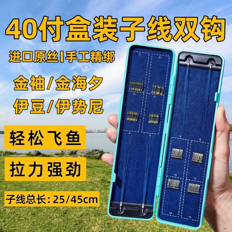 40副成品细子线展示短子线鲫鱼鱼钩金袖伊势尼歪嘴鲤鱼金海夕渔具
