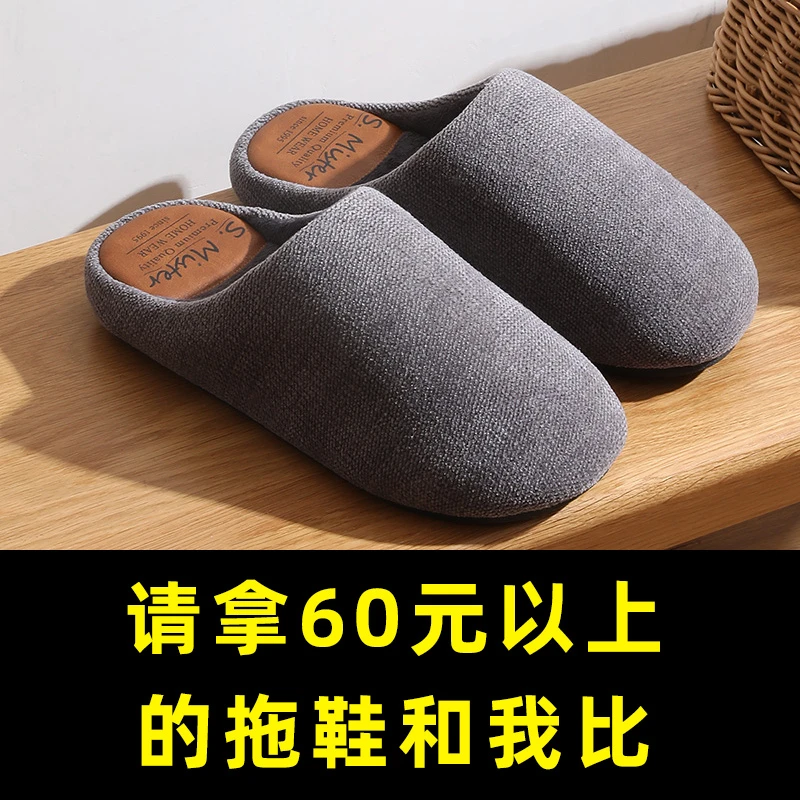 男士棉拖鞋冬季2023新款室内家居家用抗菌防臭保暖毛绒拖鞋女冬天