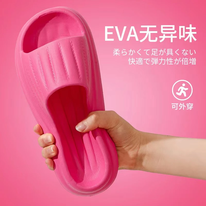 EVA踩屎感浴室凉拖鞋男女士夏季室内家居洗澡家用防滑简约静音软
