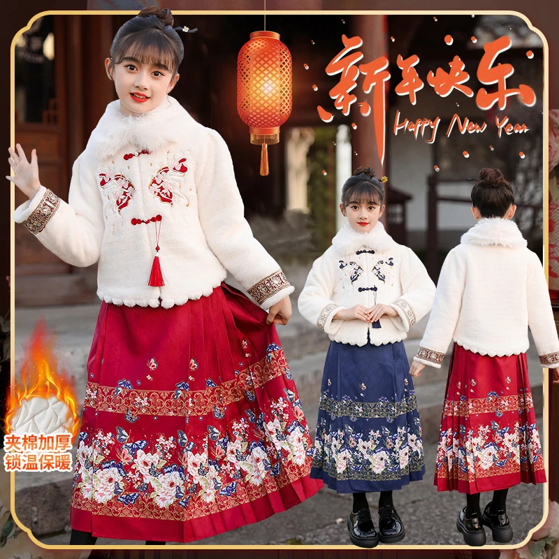 女童汉服冬款马面裙新款古风古装拜年服女孩童装中国风汉元两件套