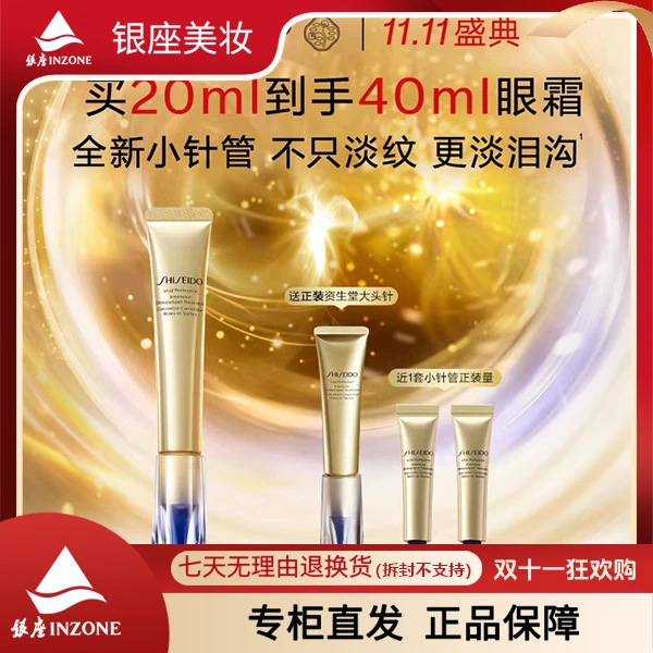 【银座商城】SHISEIDO/资生堂悦薇智感塑颜抗皱霜20ml