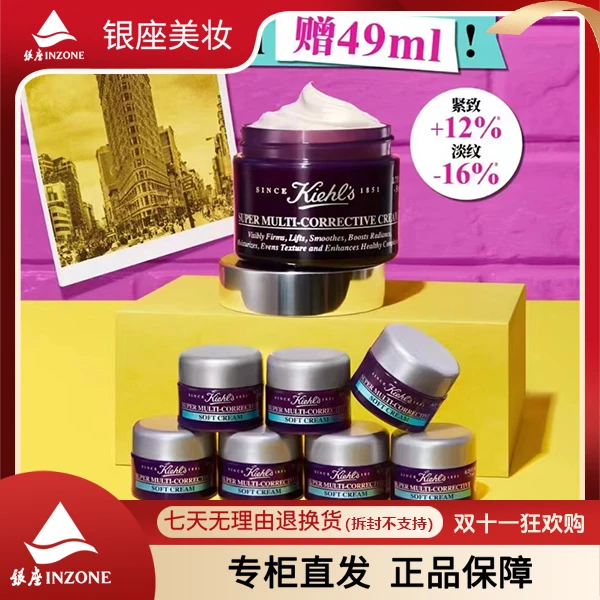 【银座商城】KIEHL'S科颜氏紫玻A轻乳霜抗老保湿补水抗初老