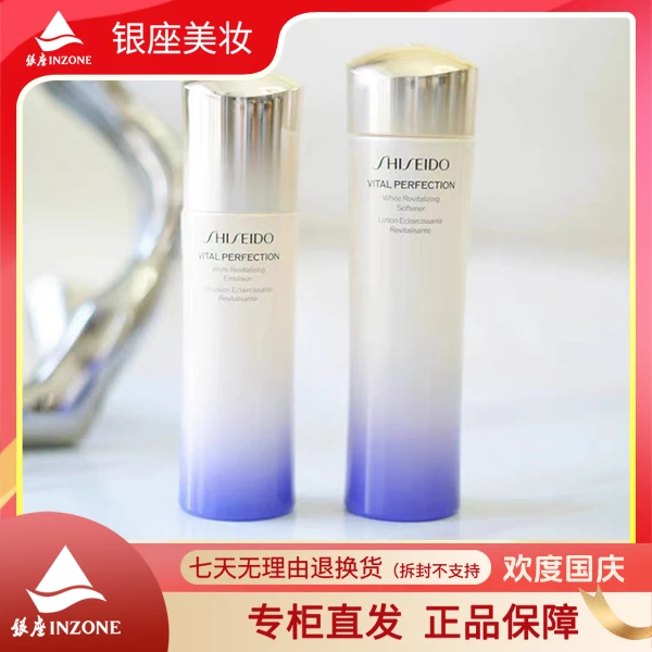 【银座商城】SHISEIDO/资生堂 悦薇水乳体验套装75ml+50ml（清爽型）