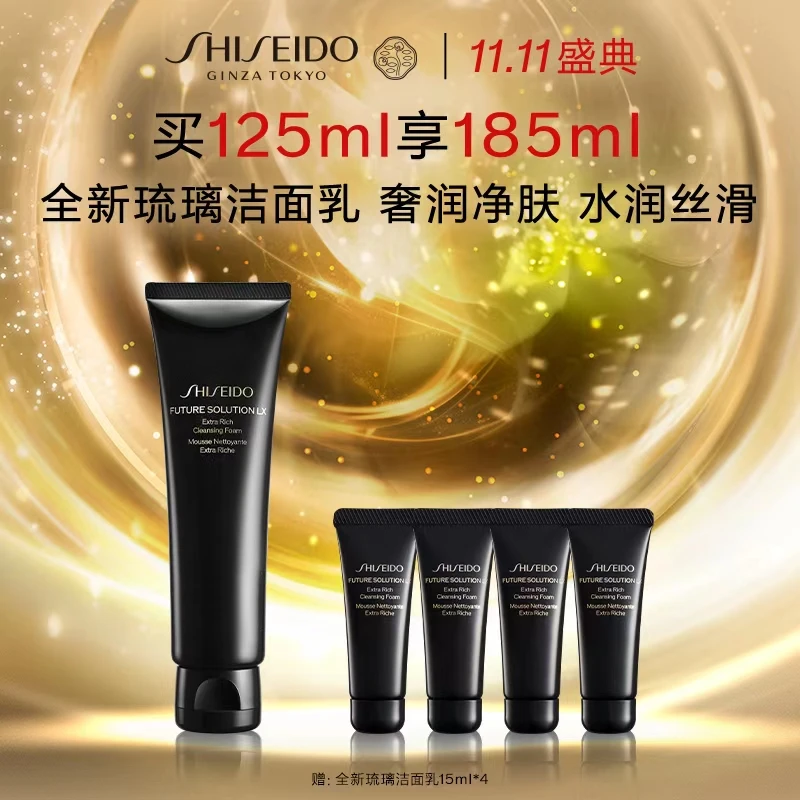 【银座商城】SHISEIDO/资生堂时光琉璃御藏臻润洁面乳