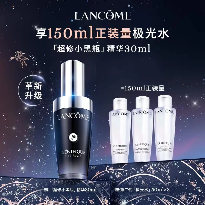 【银座商城】LANCOME/兰蔻全新精华肌底液