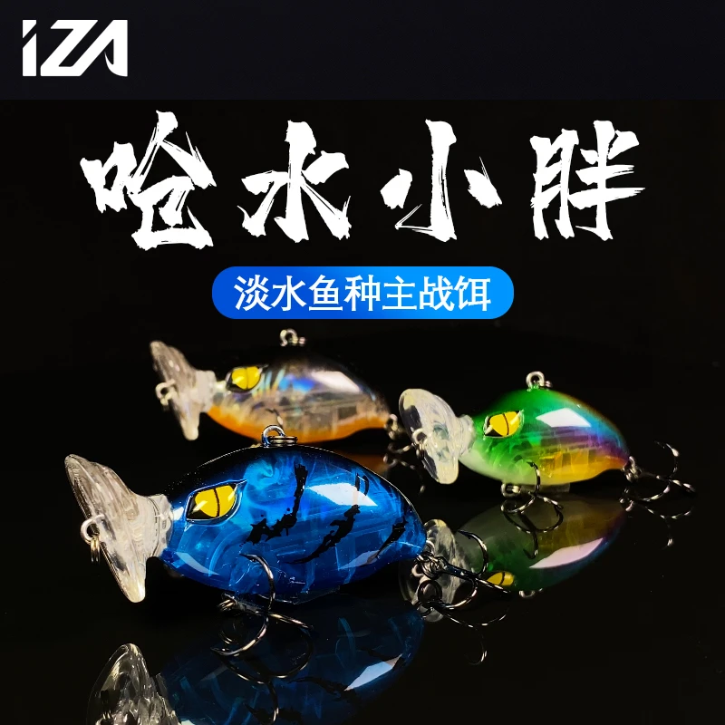 韩国IZA上翘呛水小胖米诺超远投呛水泳姿鲈鱼翘嘴防挂底路亚假饵
