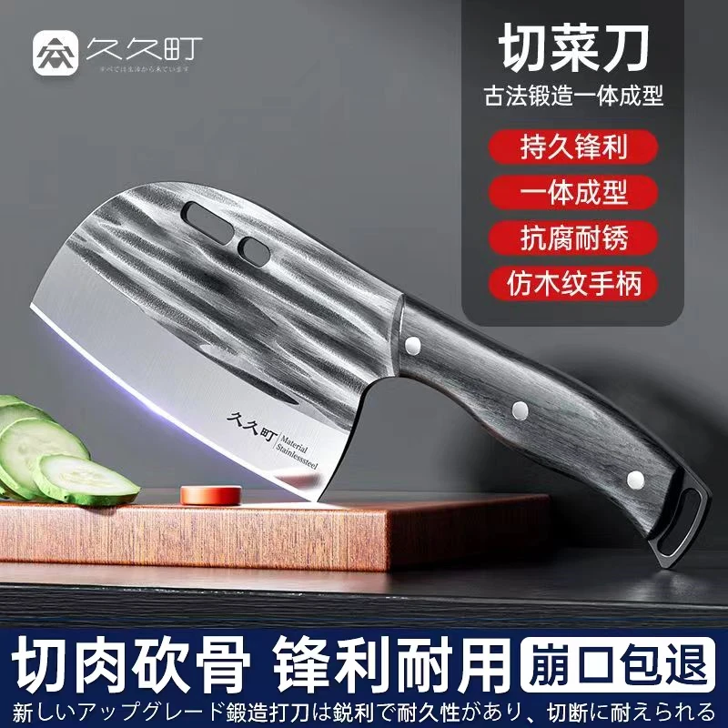 【余你有约】久久町手工锻打砍骨刀切片刀家用锋利斩切刀套装两用