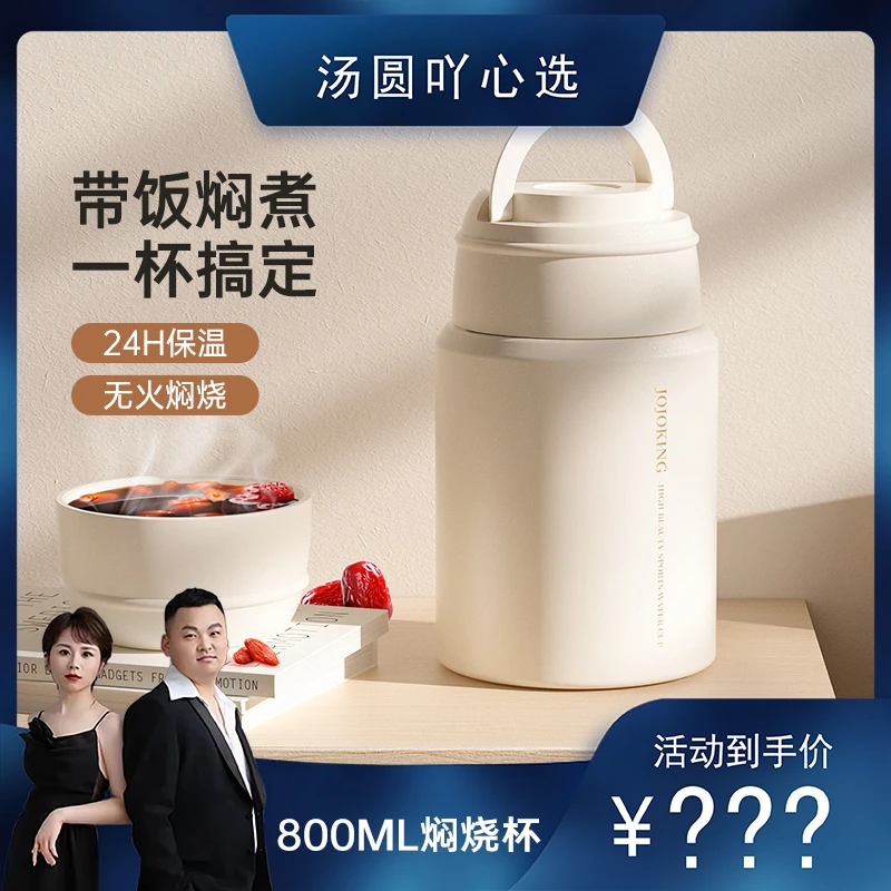【汤圆专属】便携焖烧杯保温桶闷烧壶罐女学生便当盒餐盒上班族