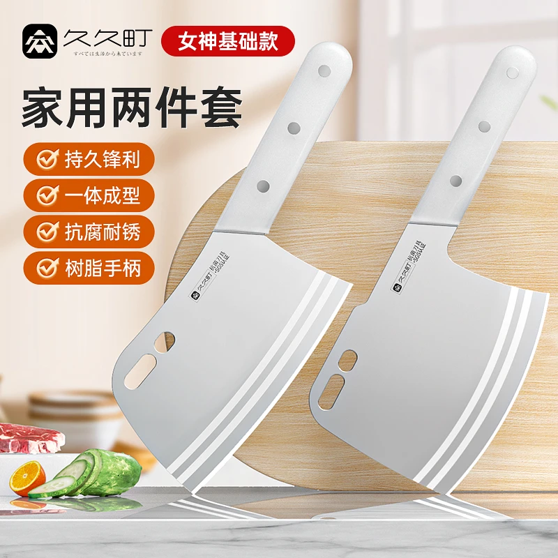 【高品质】久久町女士菜刀家用锋利切菜砍骨刀水果厨房刀具套装团