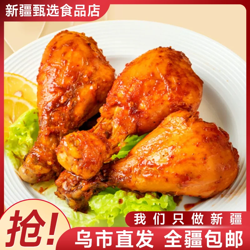 【新疆包邮】肌肉小王子鸡腿代餐去皮鸡腿大鸡腿开袋即食鸡腿肉饱腹