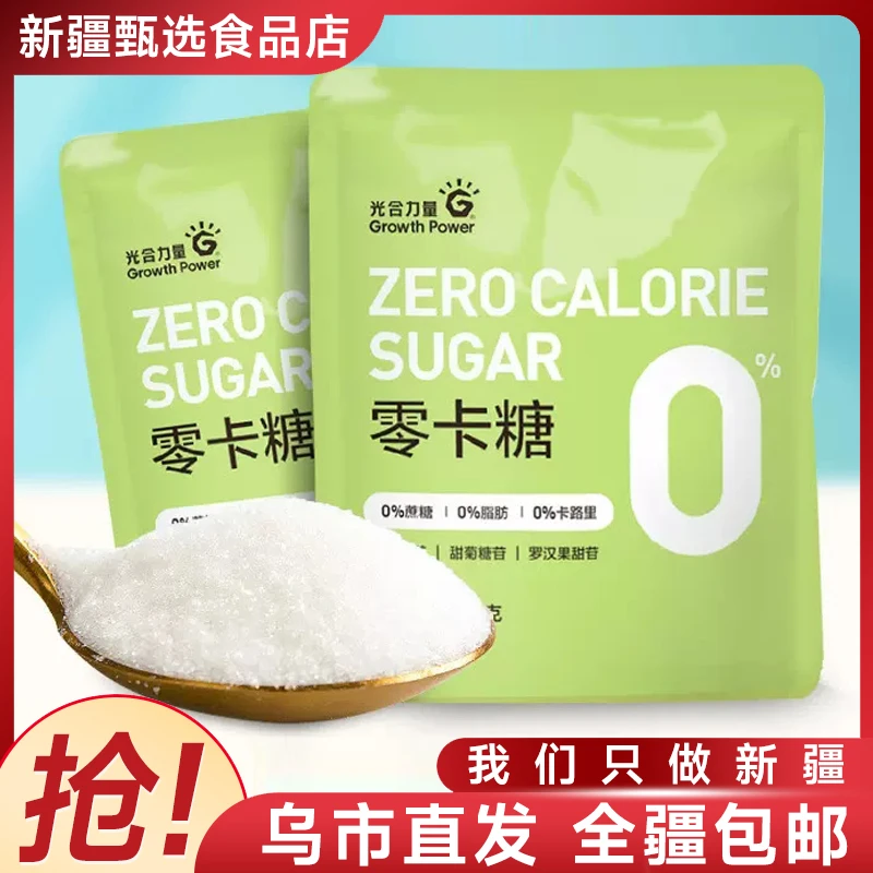 新疆包邮光合力量零卡糖150g*/包代替砂糖蔗糖赤藓糖醇甜味食用