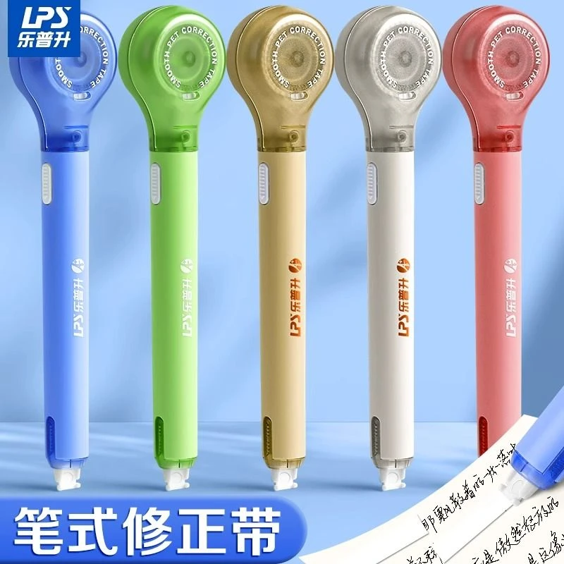 乐普升修正带替芯按动实惠装初高中学生用创意笔形修正带涂改带