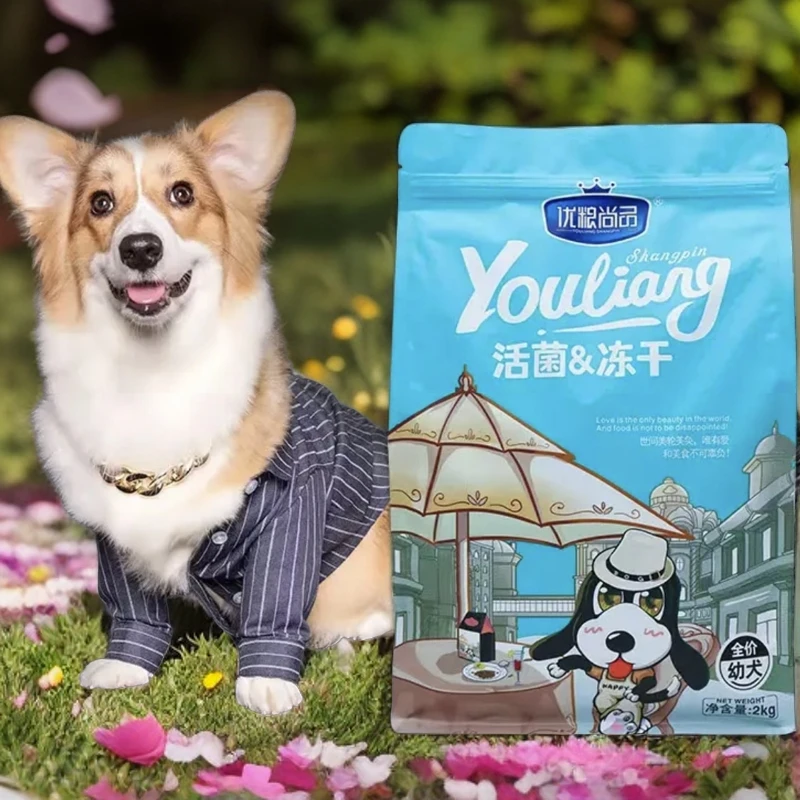 活菌冻干幼犬粮 通用精品狗粮高品质新鲜优质冻干营养健康粗蛋白