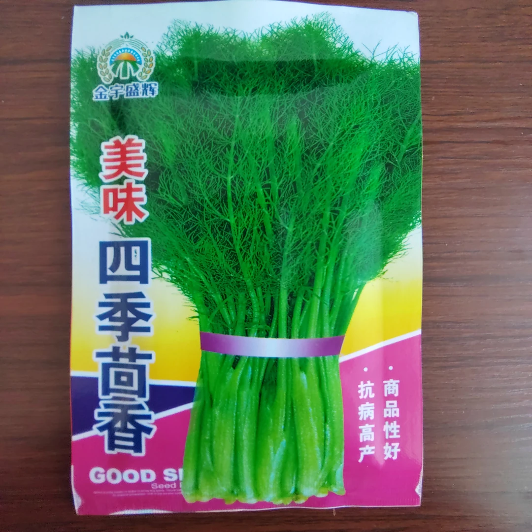 美味四季茴香种子（新老包装随机发货）